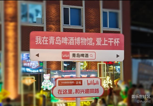 【夏日清凉·星享汇】青岛啤酒