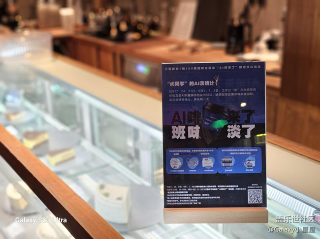 【AI啡来了】广州星部落AI啡来了线下打卡活动回顾