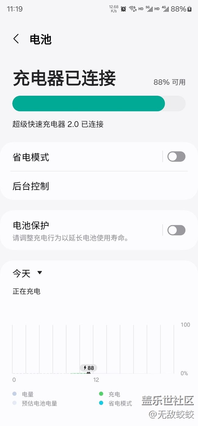 最新系统开屏充电没有耗电快，显示快速充电实际屏充电只有5-8w，熄屏正常