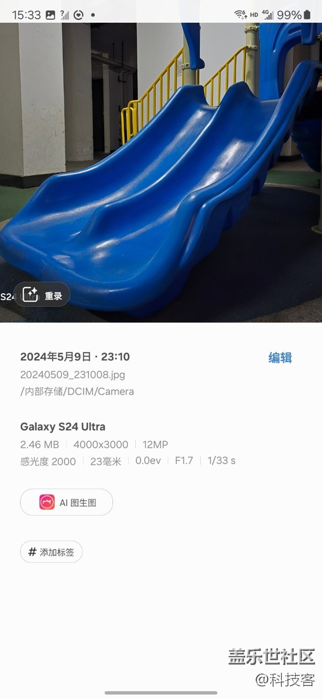 三星手机的一键修图体验