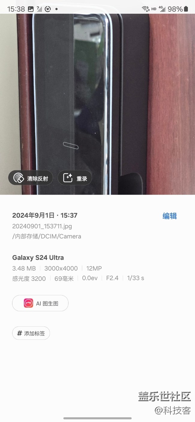 三星手机的一键修图体验