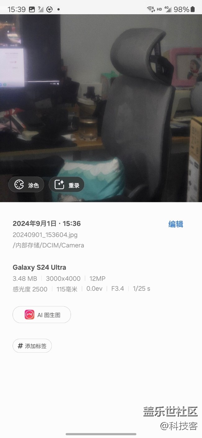 三星手机的一键修图体验