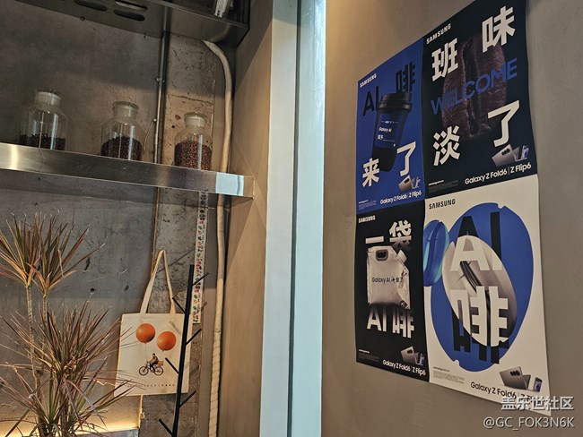 【AI啡来了】BERRY BEANS咖啡体验三星折叠屏AI