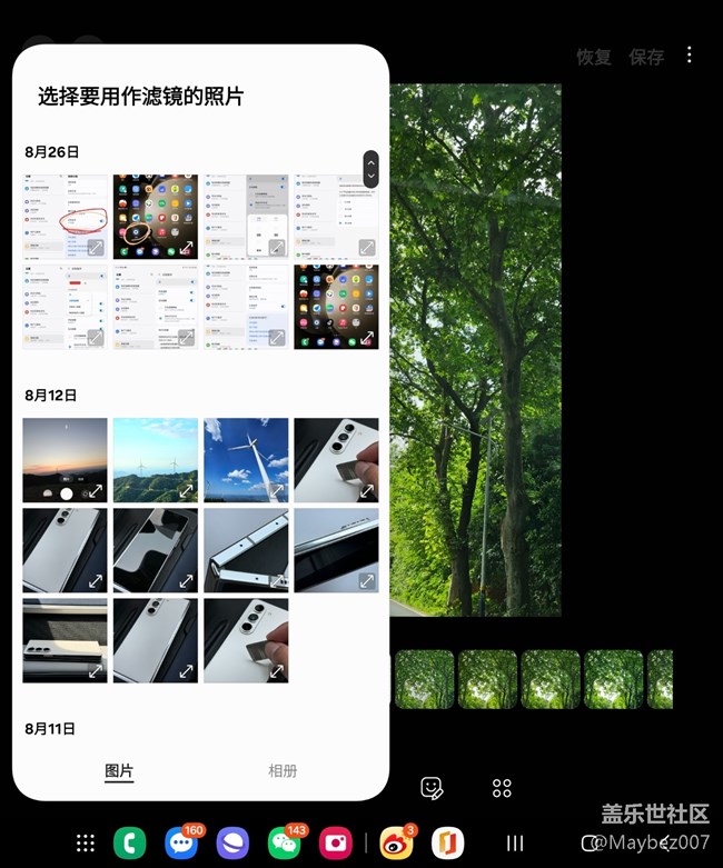 创建滤镜功能真好用