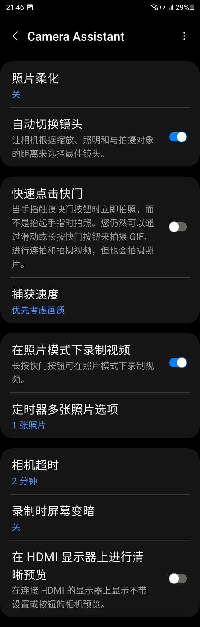 Screenshot_20240904_214623_Camera Assistant.jpg