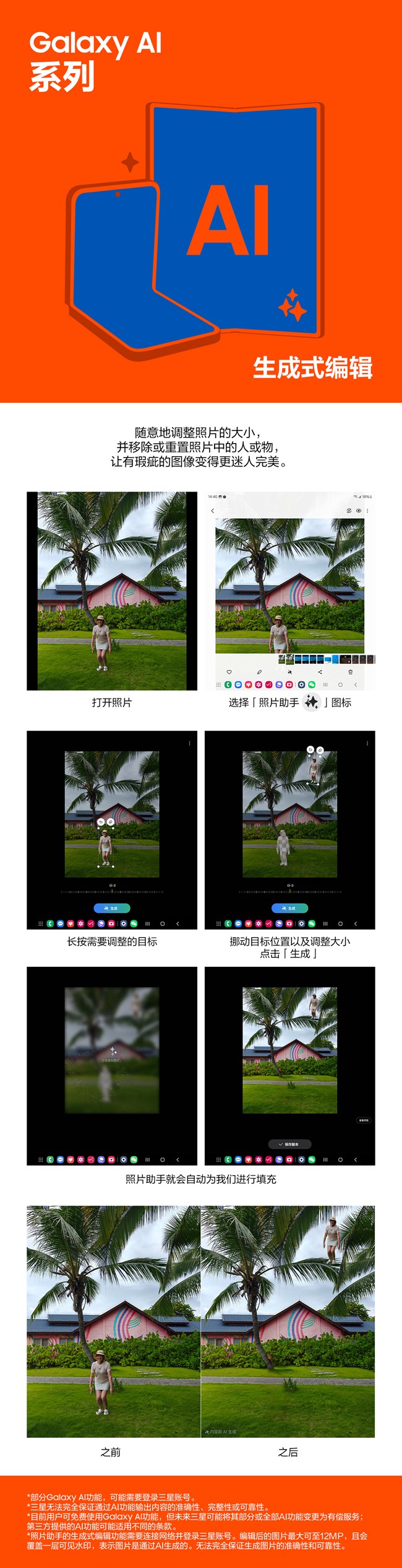 【Galaxy AI系列】PDF文件中Excel表格内容,轻松提取 【Galaxy AI系列】PDF文件中Excel表格内容,轻松提取