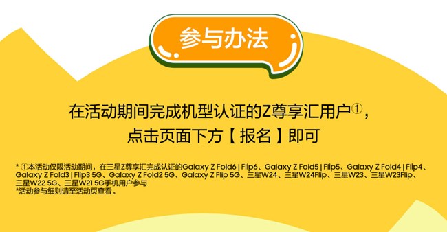 秋日限定认证福利