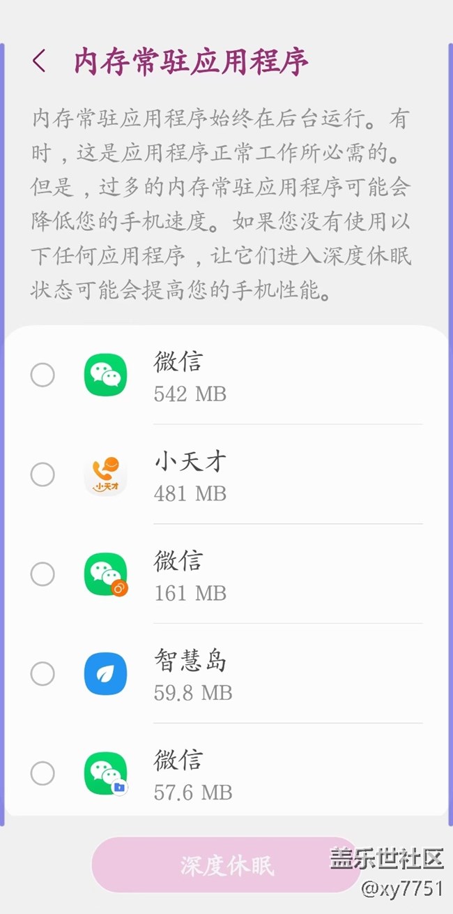 在那里设置亿联的“驾驶助手”后台自启