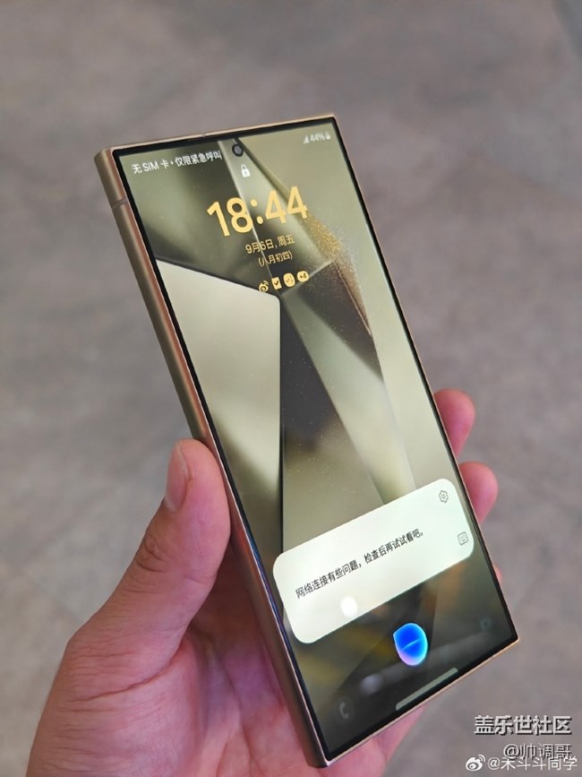 三星Galaxy S24 Ultra屏幕耐用性很强