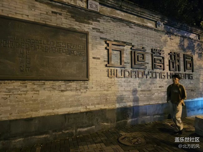 【北京city walk】---三星手机记录下的光影变幻