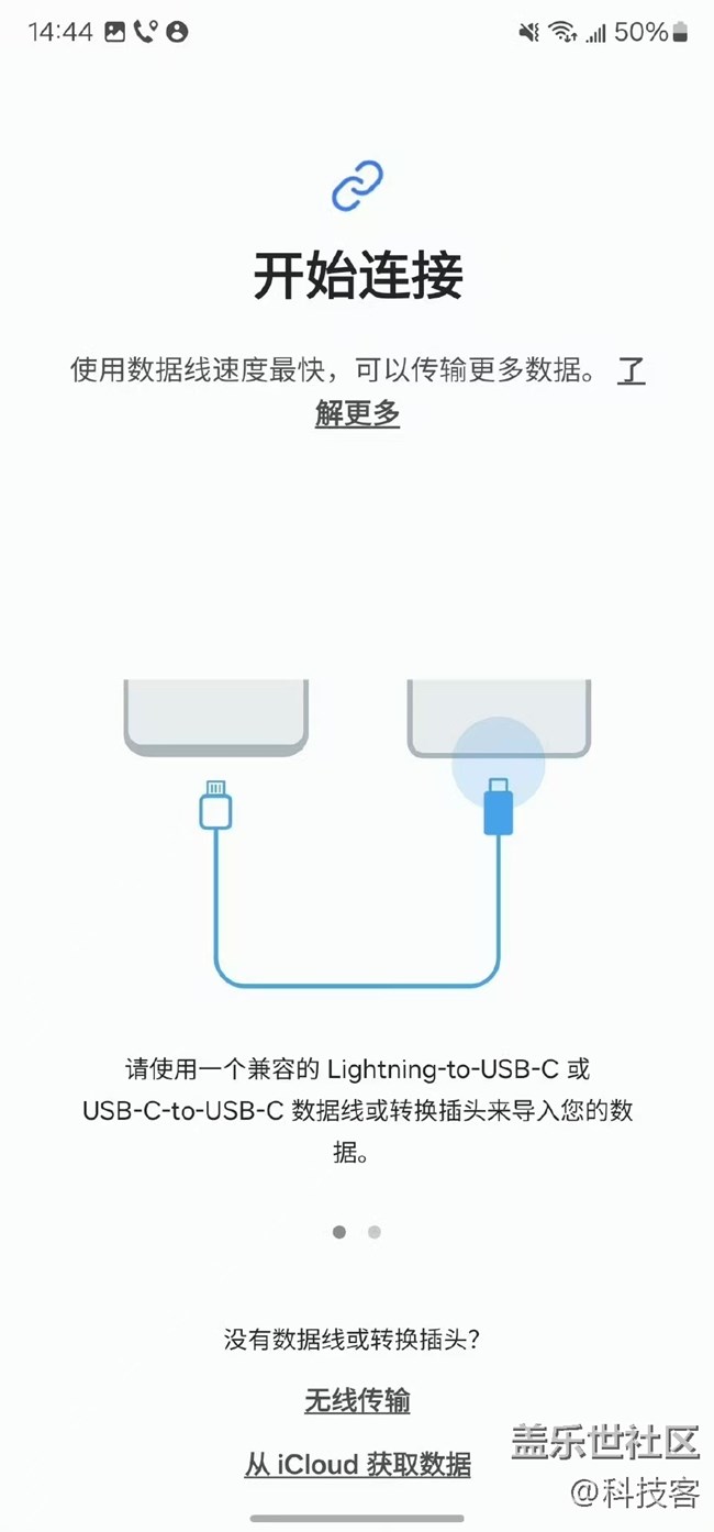 三星的S换机助手绝对是第一梯队