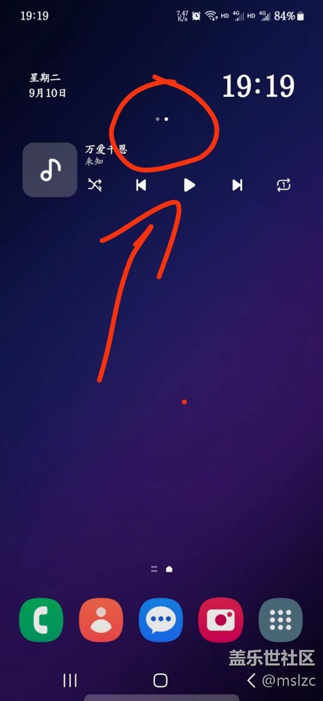 S23 手机屏幕上每次打开就会出现这二点是什么情况