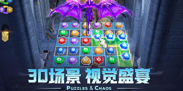 【即将上新】《帝国与魔法》三消策略魔幻手游