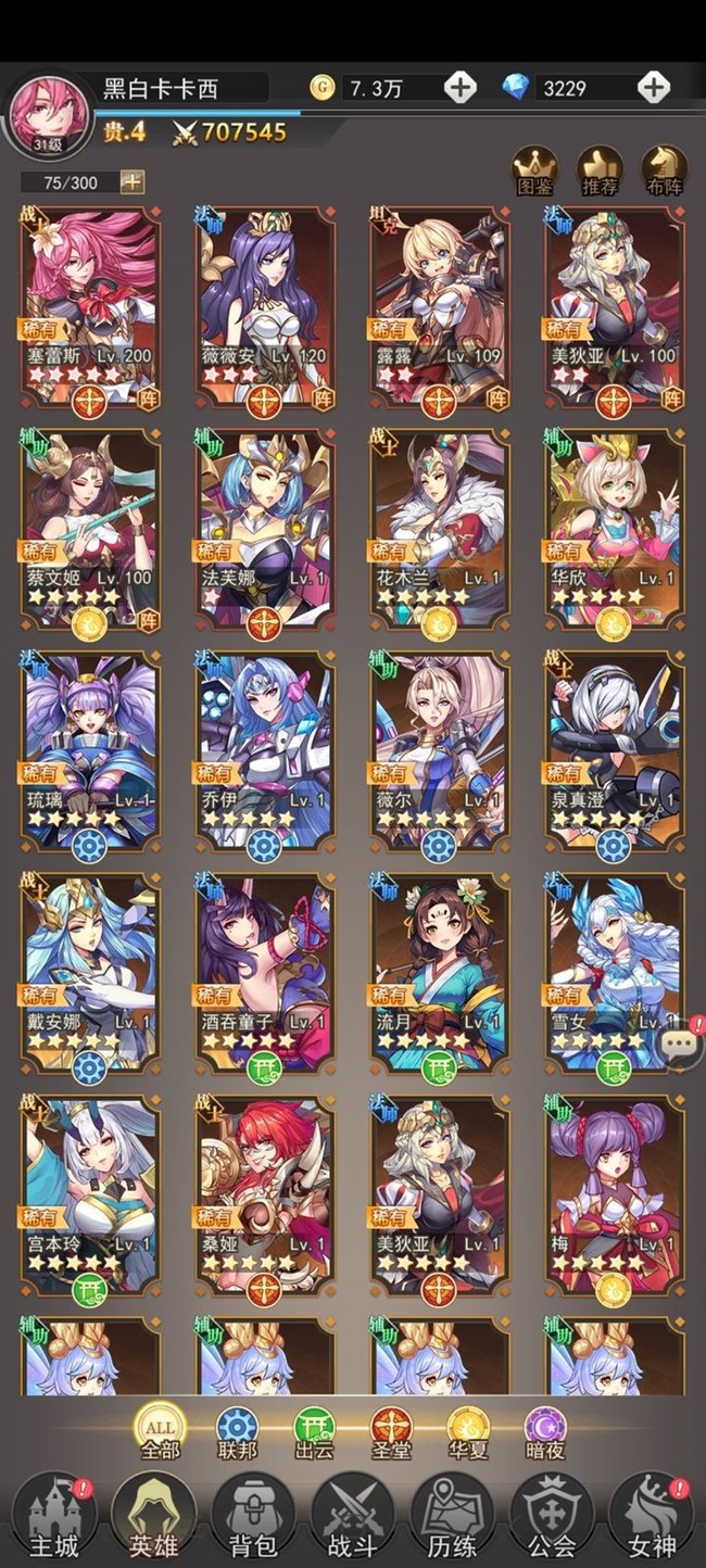 《女武神之剑》塞蕾斯小氪开局（新手攻略）