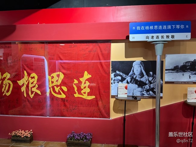 #远近皆宜——参观志愿军纪念馆