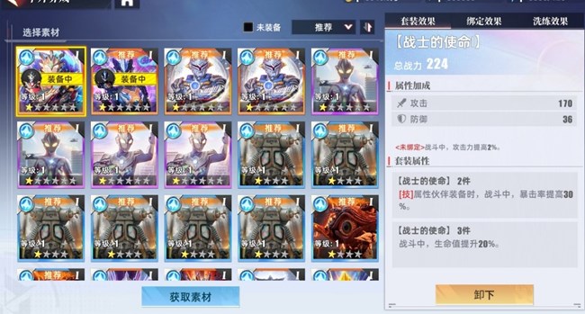 《奥特曼 传奇英雄2》卡片系统攻略①种类篇！全网最全！帮你快人一步！
