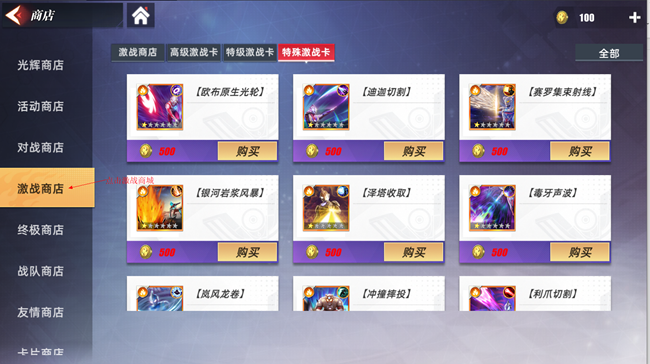 《奥特曼 传奇英雄2》卡片系统攻略①种类篇！全网最全！帮你快人一步！