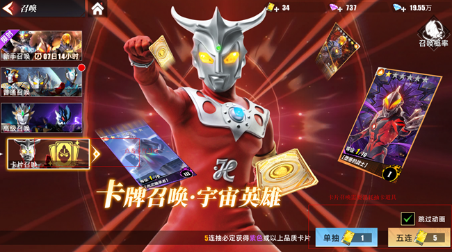 《奥特曼 传奇英雄2》卡片系统攻略①种类篇！全网最全！帮你快人一步！
