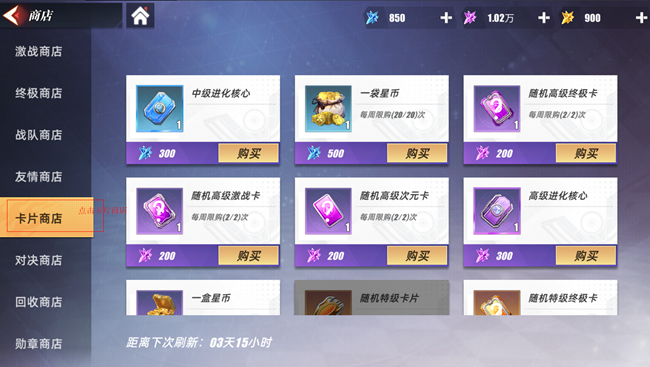 《奥特曼 传奇英雄2》卡片系统攻略①种类篇！全网最全！帮你快人一步！