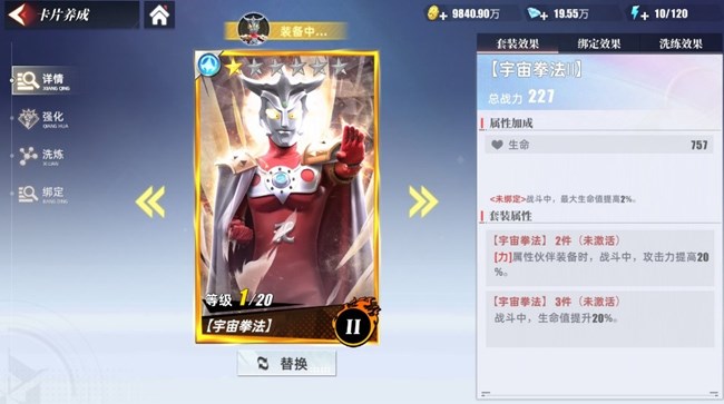 《奥特曼 传奇英雄2》卡片系统攻略①种类篇！全网最全！帮你快人一步！