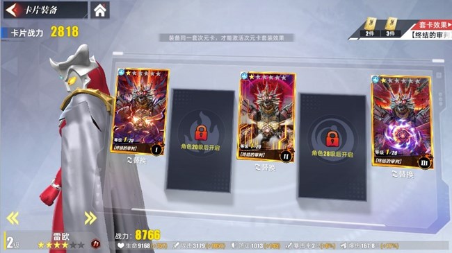 《奥特曼 传奇英雄2》卡片系统攻略①种类篇！全网最全！帮你快人一步！
