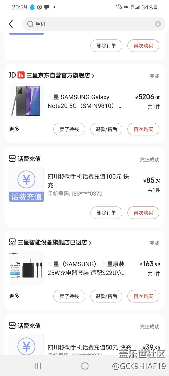 三星手机设计缺陷导致屏幕绿线