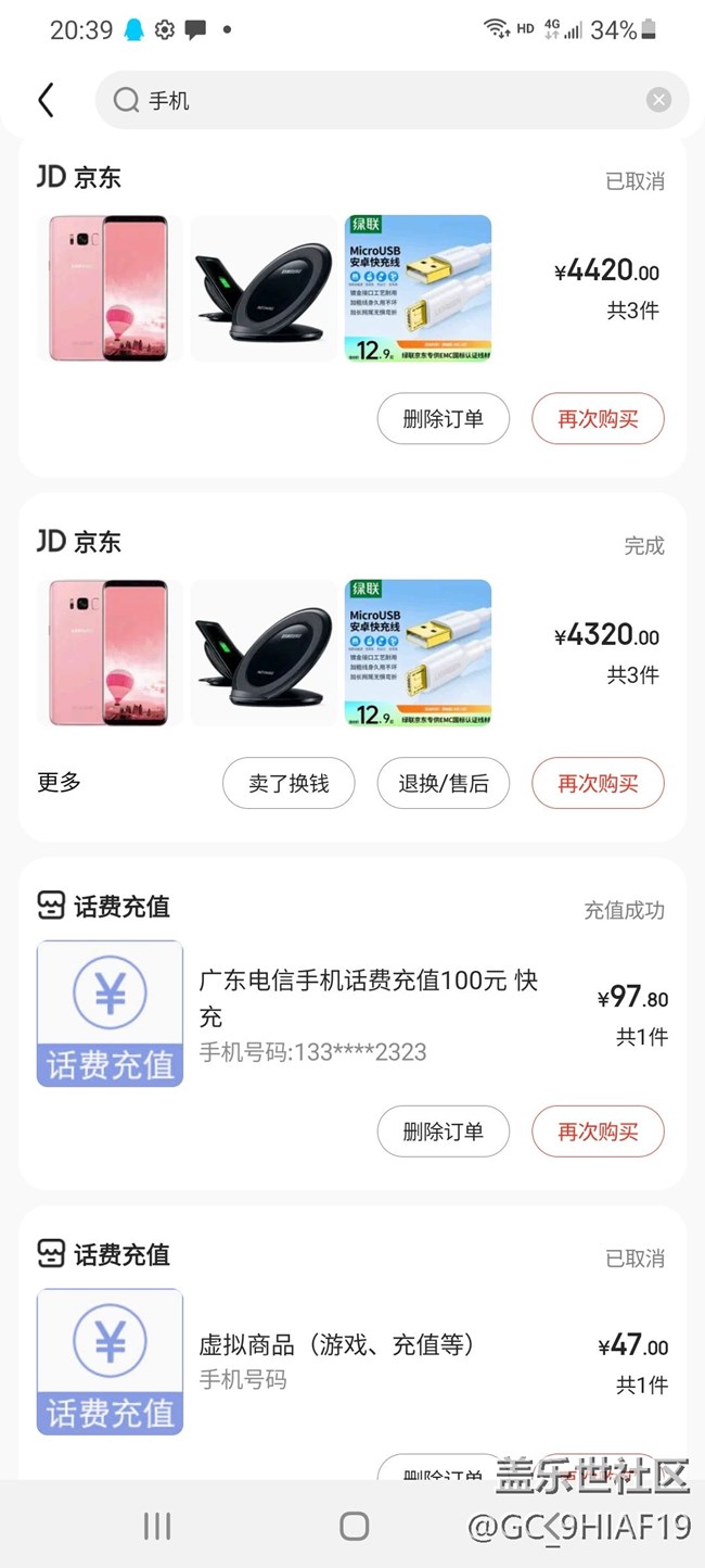 三星手机设计缺陷导致屏幕绿线