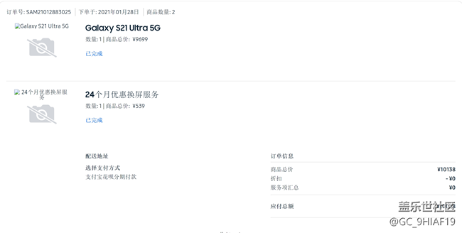 三星手机设计缺陷导致屏幕绿线