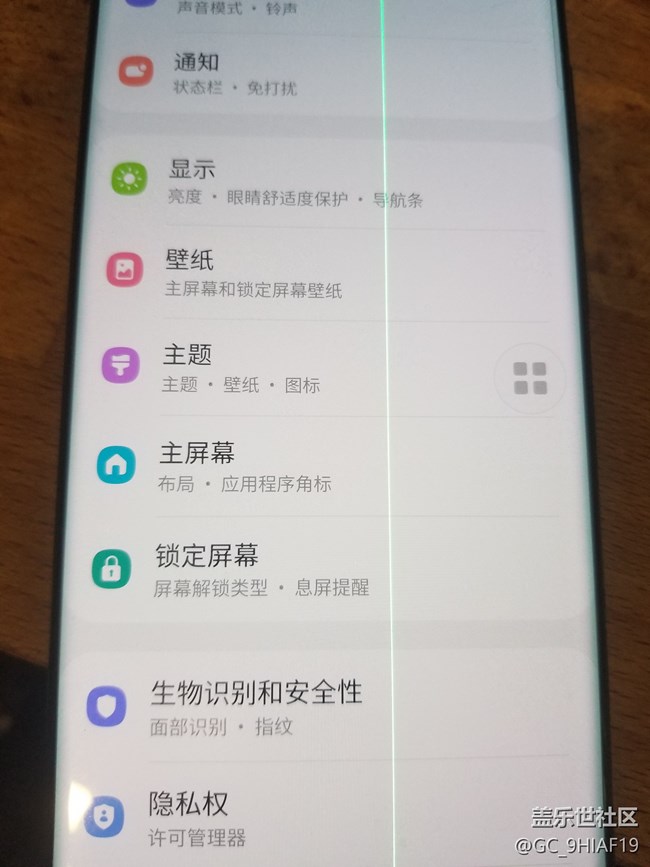 三星手机设计缺陷导致屏幕绿线