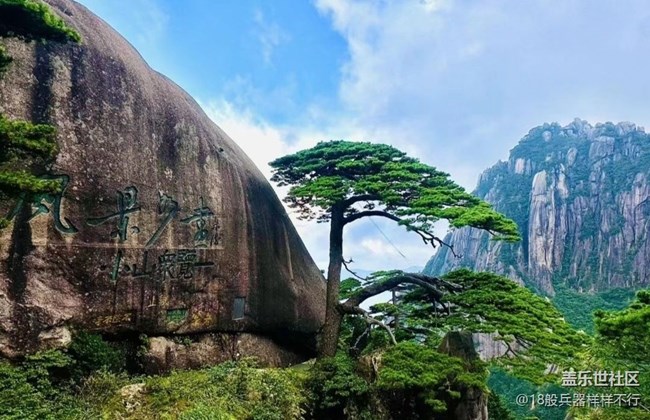 【中秋限定】黄山风景