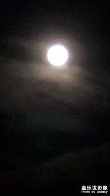 【金九银十迎双节】十六的月亮