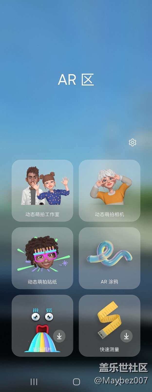 AR涂鸦真有意思