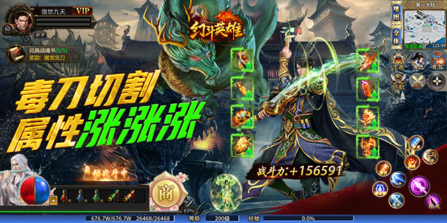【即将上新】《幻斗英雄》超变传奇之王， 专为散人而生！