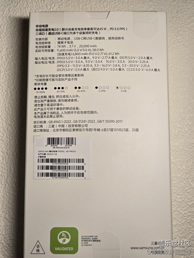 【好物推荐】三星20000mAh充电宝开箱