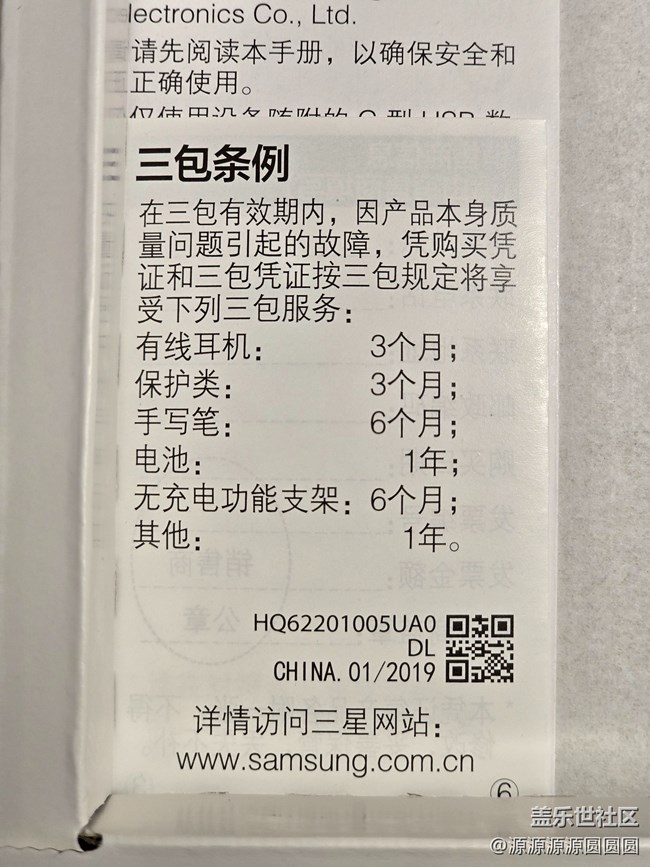 【好物推荐】三星20000mAh充电宝开箱