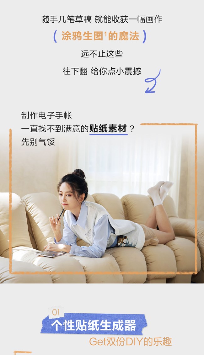 涂鸦生图的N种打开方式