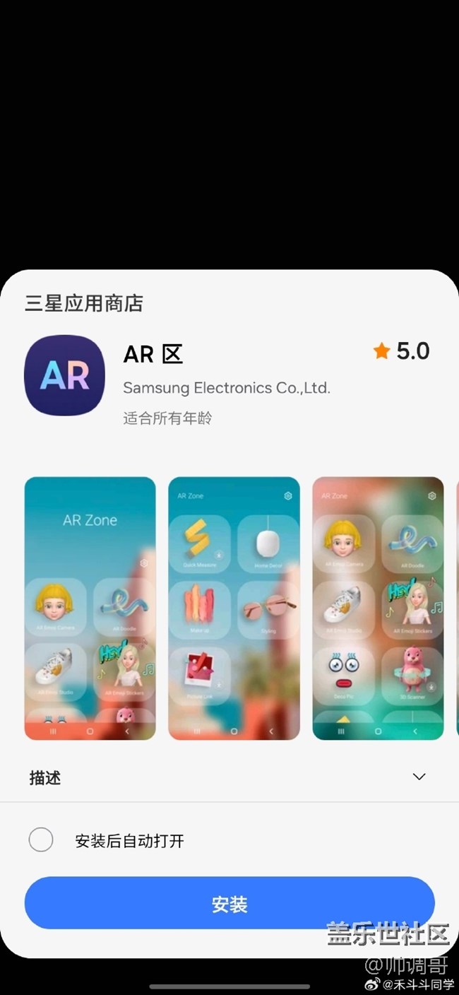 分享下三星Galaxy S24 Ultra的AR涂鸦功能