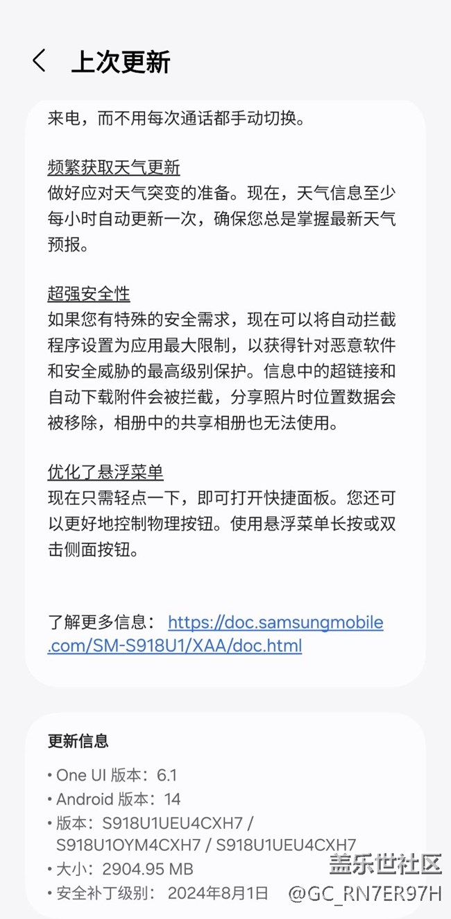 美版三星23u已更新了哦