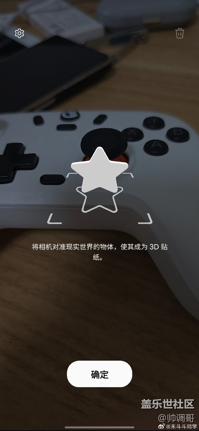 分享下三星Galaxy S24 Ultra的AR涂鸦功能