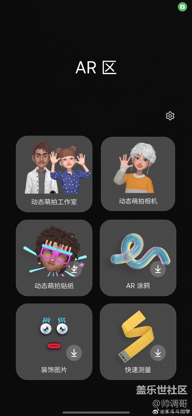 分享下三星Galaxy S24 Ultra的AR涂鸦功能
