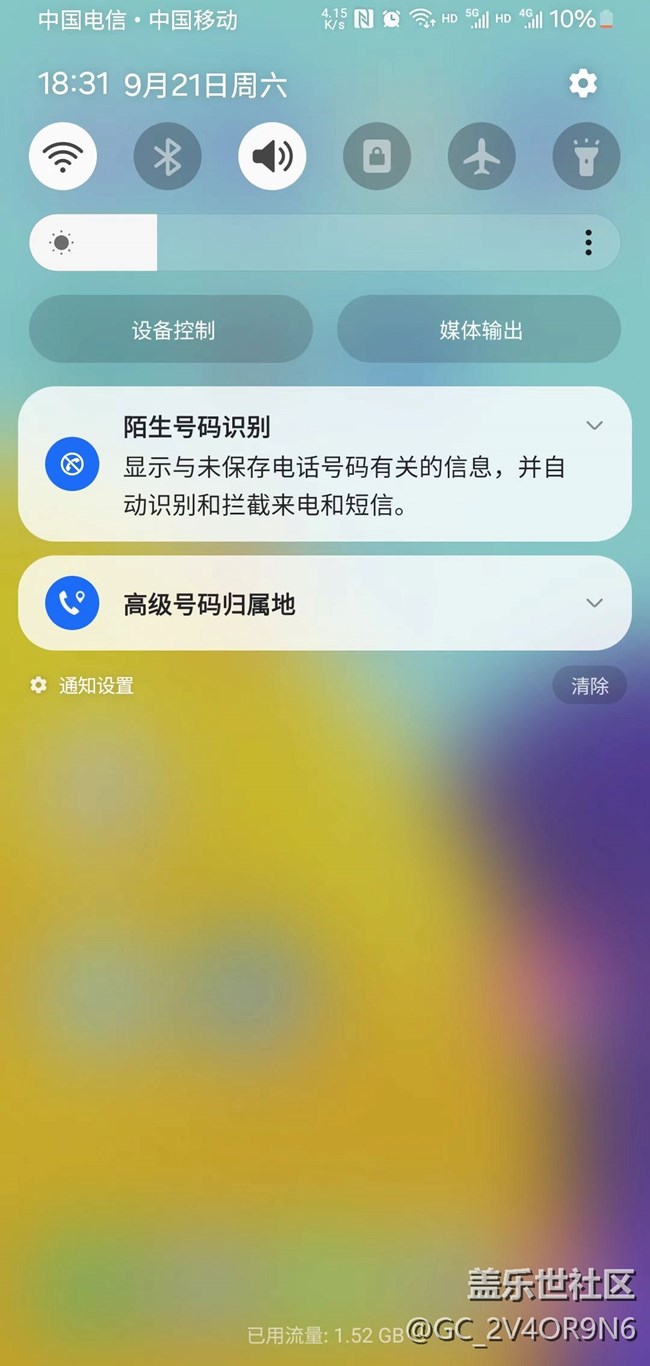 请问怎样完全禁用骚扰拦截功能？
