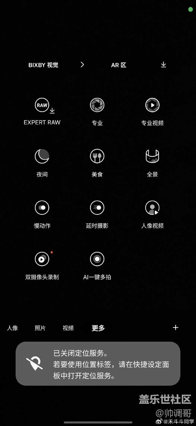 分享下三星Galaxy S24 Ultra的AR涂鸦功能