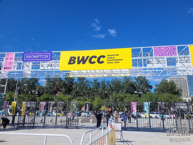 【嘉年华】BWCC嘉年华+朝阳公园行射