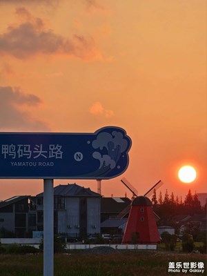 【美好遇见】+遇见夕阳