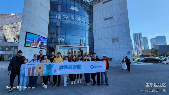 【回顾贴】沈阳市博物馆参观及三星手机暗光拍摄活动