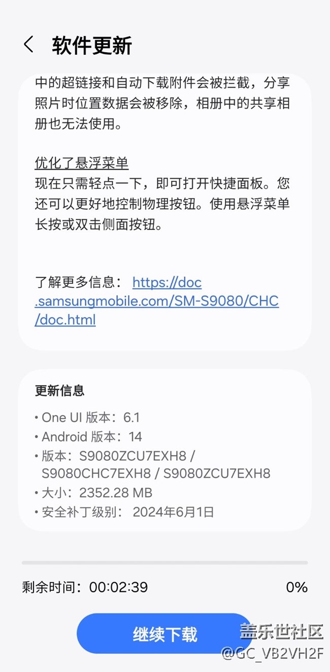 来了来了，兄弟们，三星给力！6.1.1