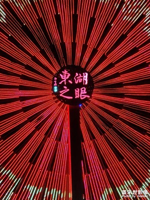 【金九银十迎双节】+ 摩天轮美景