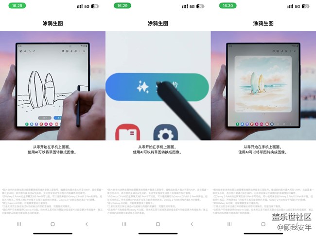 想体验折叠屏和Galaxy AI的魅力？试试Try Galaxy吧！（附教程）