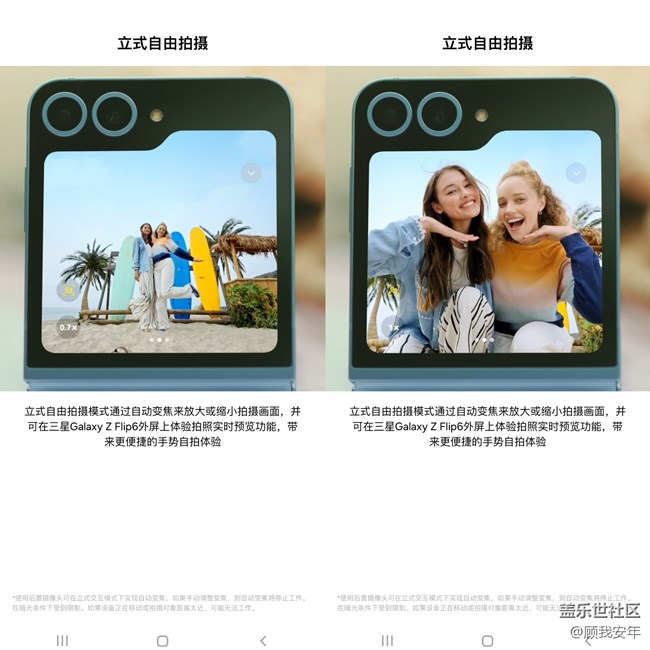 想体验折叠屏和Galaxy AI的魅力？试试Try Galaxy吧！（附教程）