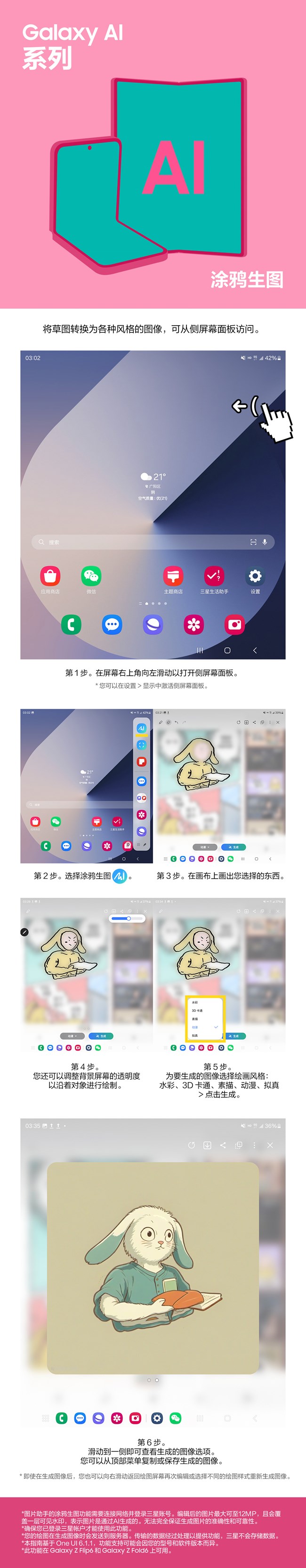 【Galaxy AI系列】PDF文件中Excel表格内容,轻松提取 【Galaxy AI系列】PDF文件中Excel表格内容,轻松提取